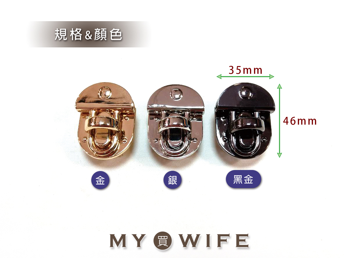 35*50mm合金轉鎖扣_3色【GY-9077(YR-18016)】