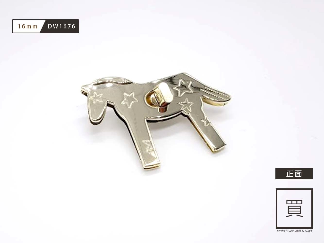 小馬轉鎖(大)_金色【DW-1676】