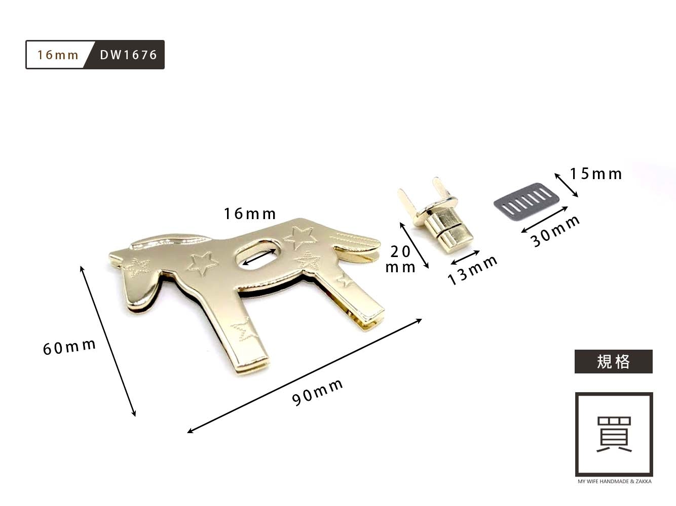 小馬轉鎖(大)_金色【DW-1676】