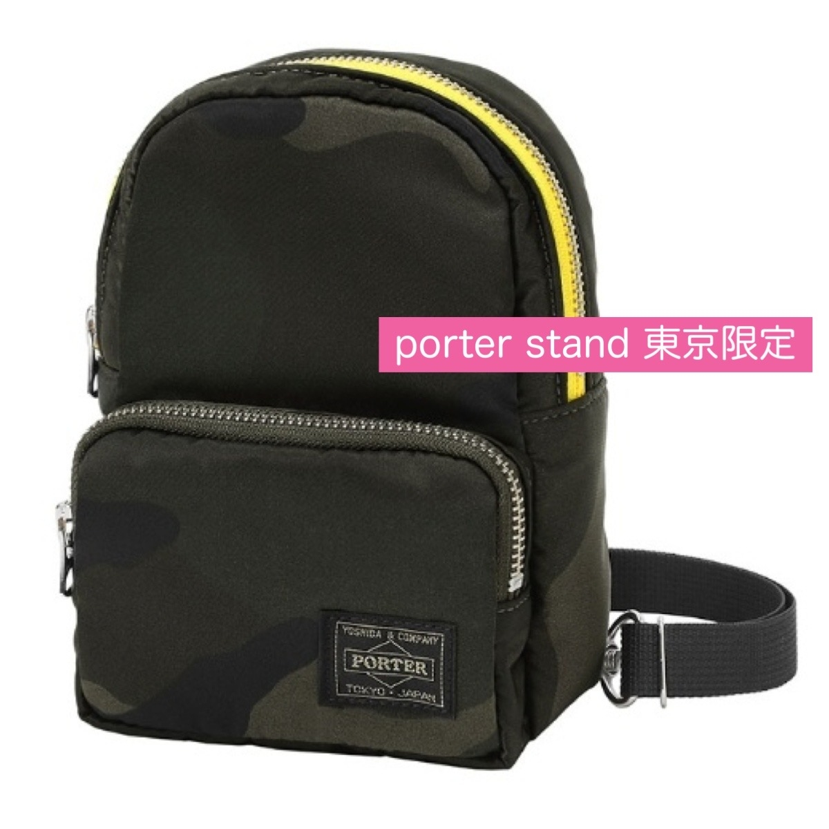 日本吉田包 PORTER / HOWL WOODLAND CAMO  DAYPACK MINI