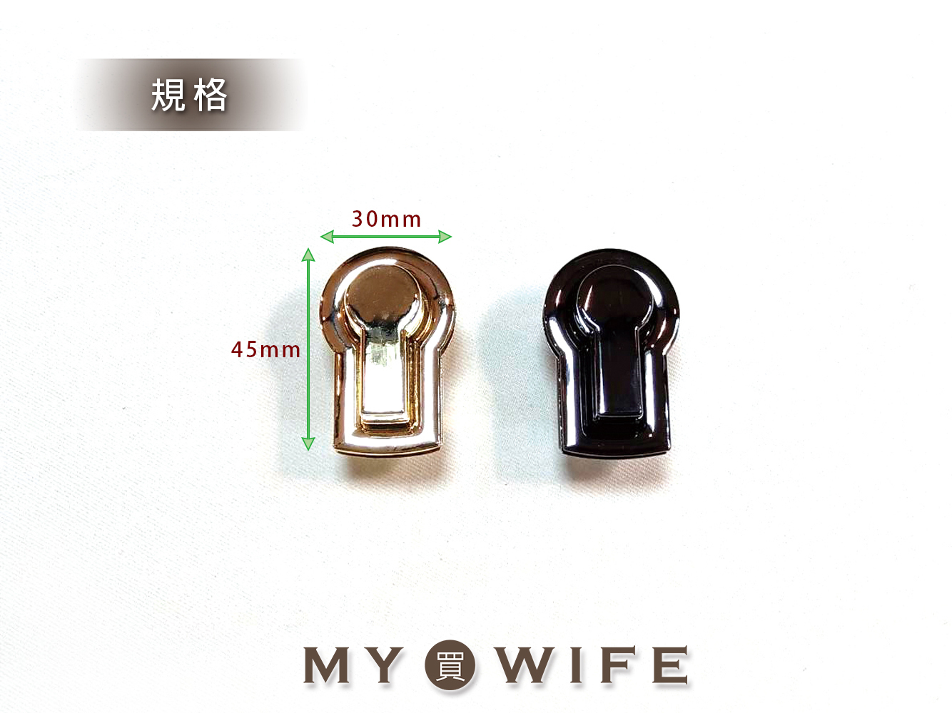 30*45mm合金轉鎖扣_2色【YR-18017】