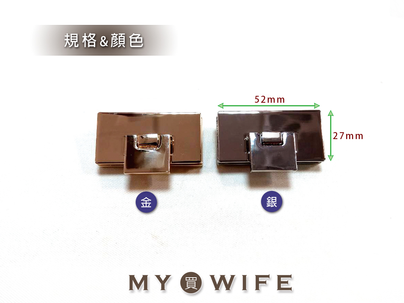 52*27mm大方片合金包蓋扣_2色【GY-8850】