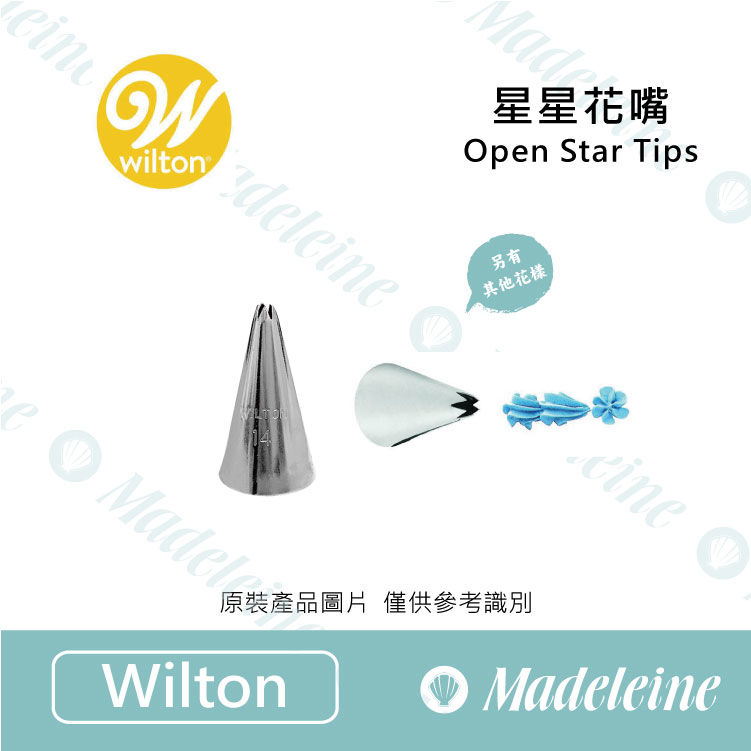 [ Wilton烘焙用具 ]美國 惠爾通Wilton  Star Tips 星星花嘴