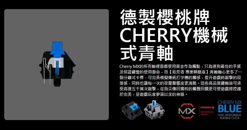 米特3C數位–曜越 Tt eSPORTS 拓荒者 MEKA PRO LITE專業無背光版青軸機械鍵盤