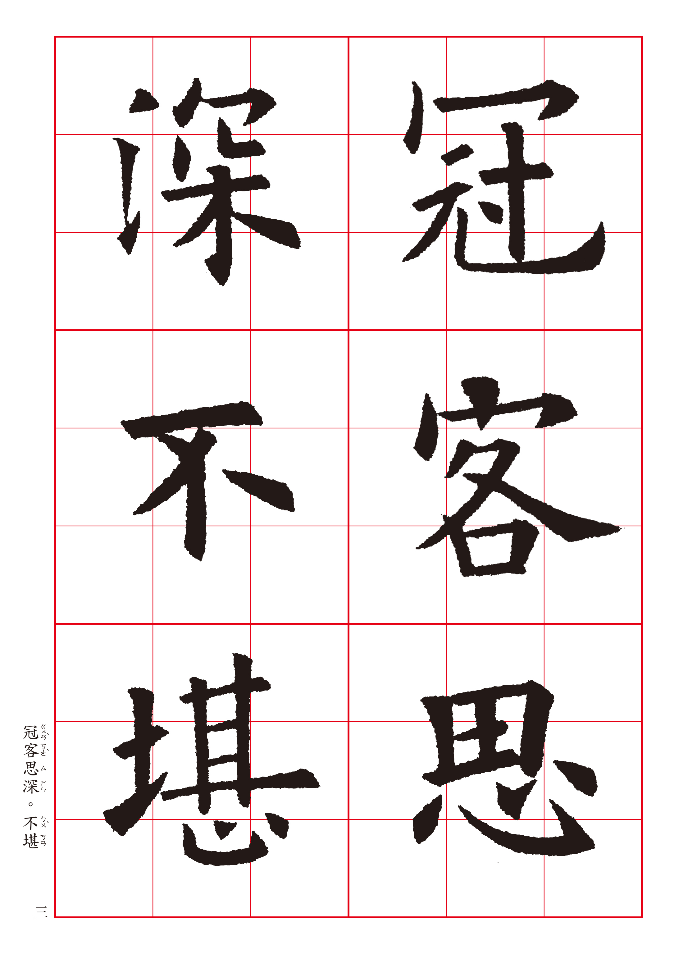 历朝詠物詩選 全4冊 天明元年刻本 original.jpg?1581064376