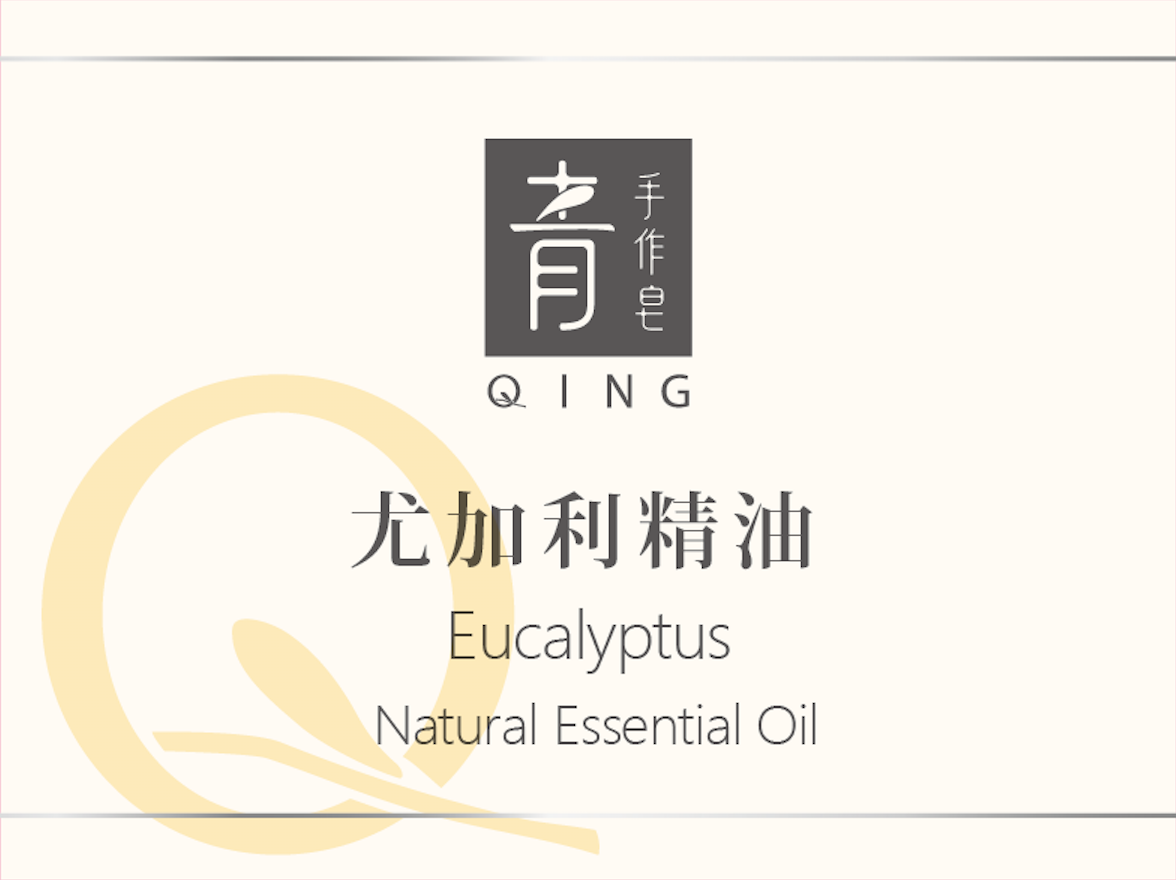 【精油】尤加利精油