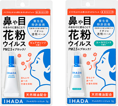 資生堂IHADA ALLER SCREEN GEL EX 抑制花粉等附著凝膠（甜橙、尤加利薄荷）