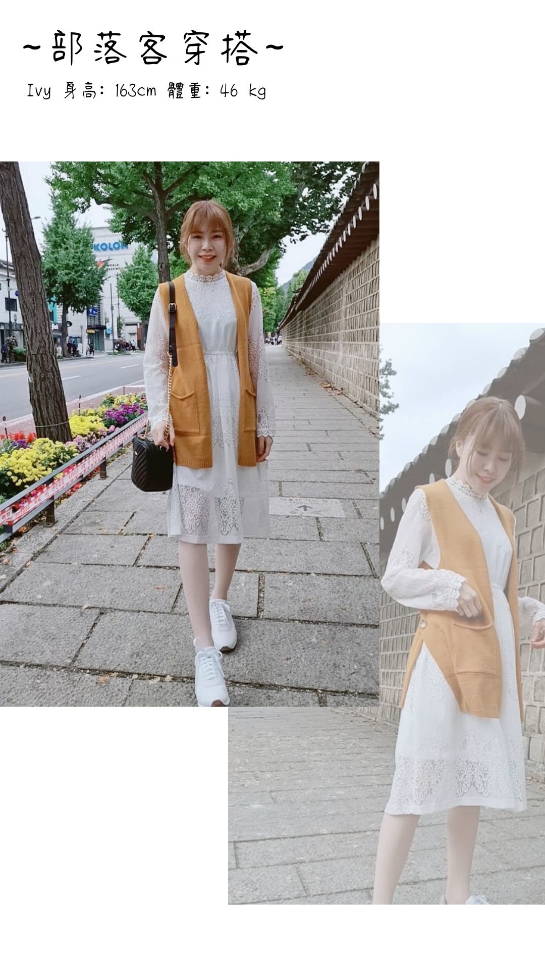 部落客穿搭針織背心提案