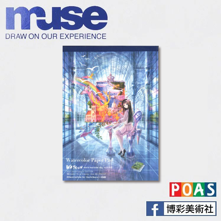Muse 華特生插畫本