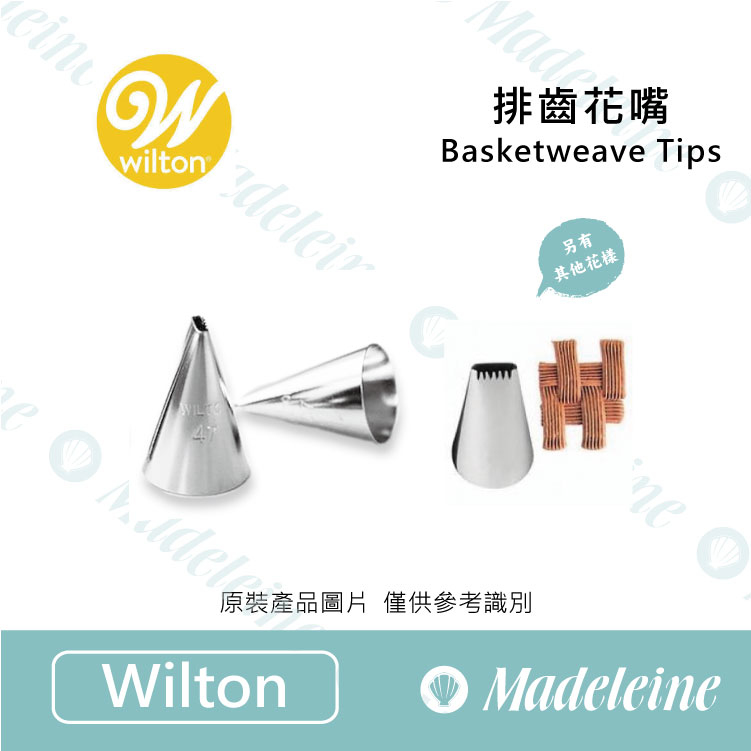 [ Wilton烘焙用具 ]美國 惠爾通Wilton  Basketweave Tips 排齒花嘴