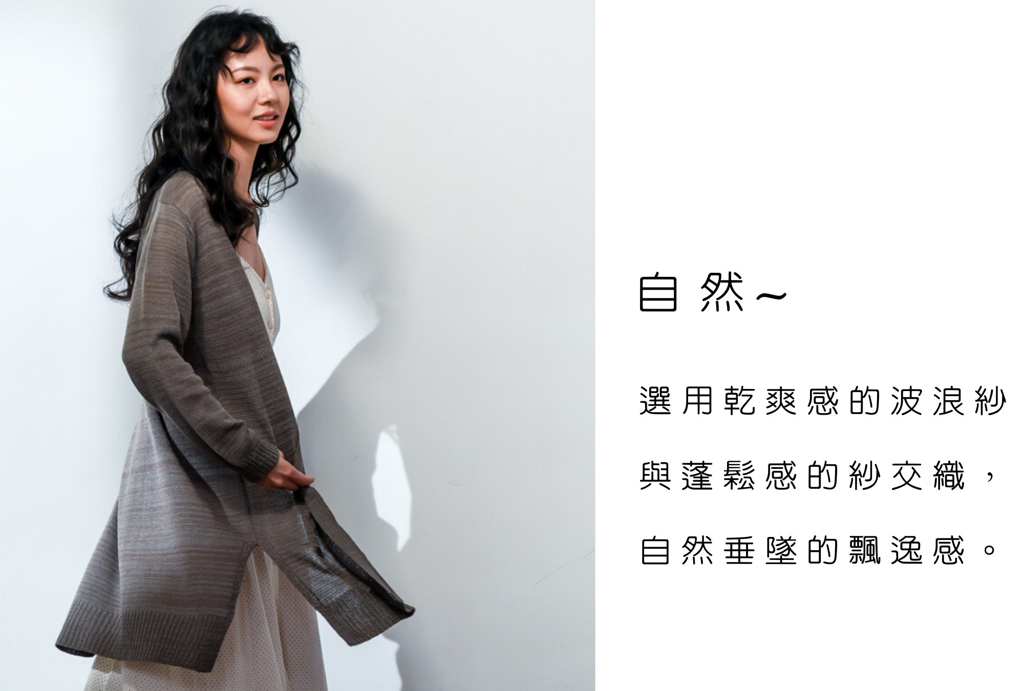 長版針織外套下擺開岔設計