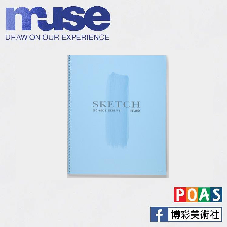 Muse A畫速寫本