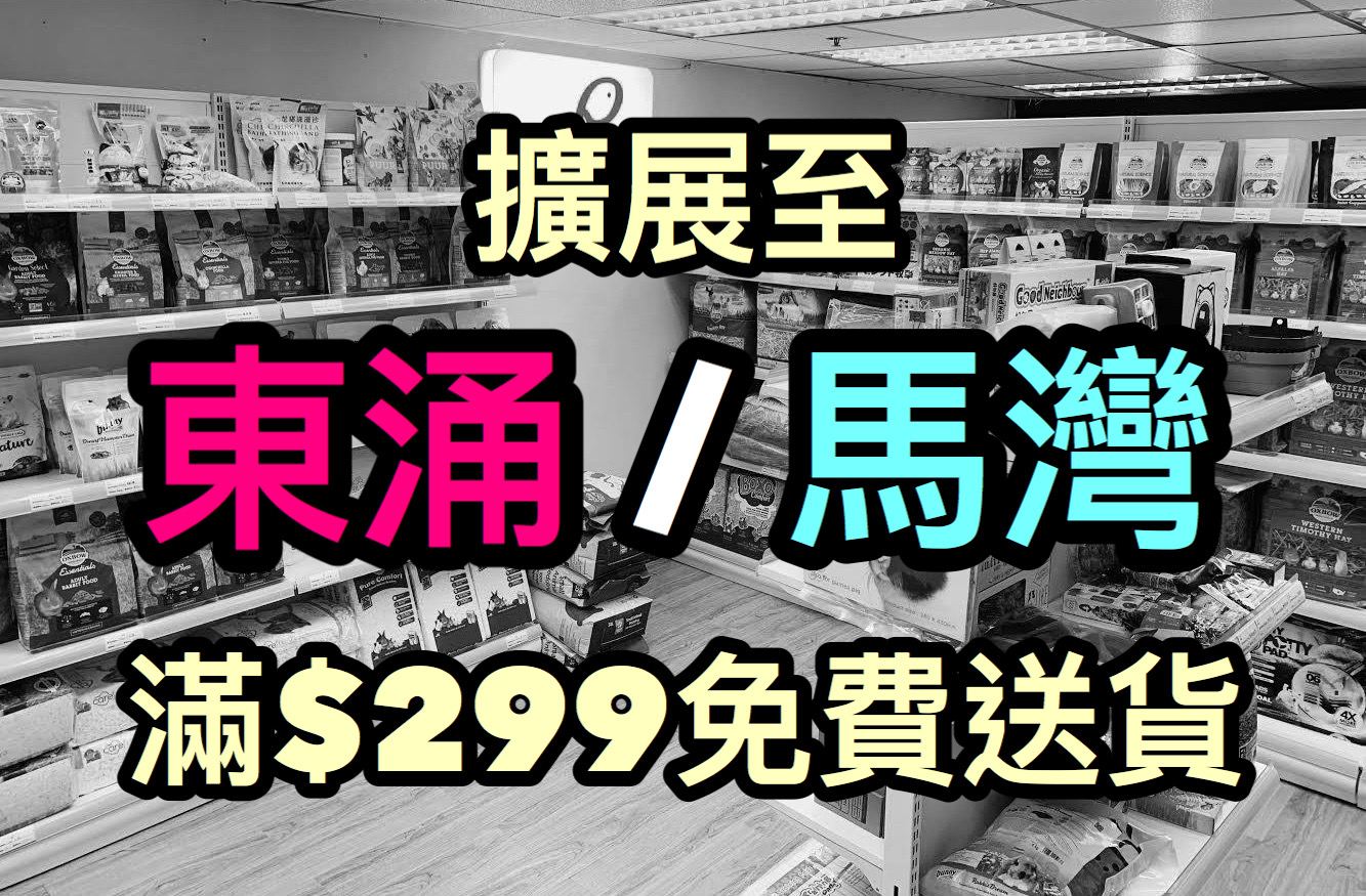 穴兔寵物酒店,moonrabbithotel,兔仔用品,兔糧,龍貓用品,龍貓糧,倉鼠用品,倉鼠糧,天竺鼠用品,天竺鼠糧,寵物用品,提摩西牧草,oxbow,momi,Timothyhay,rabbit,hamster,chinchilla,寵物食品