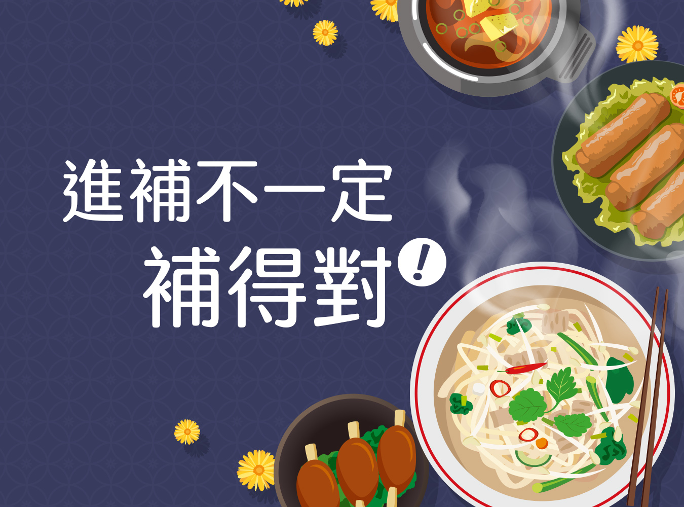 麻油,進補,冬天,麻油雞,月經,經痛,衛生棉,生理期吃什麼