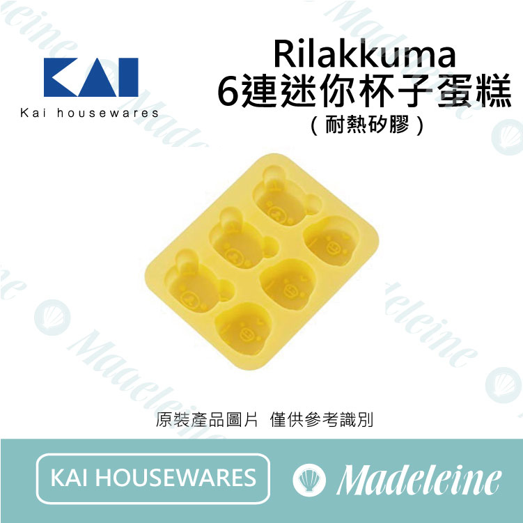 [ 貝印烘焙用具 ] 拉拉熊耐熱矽膠迷你杯子蛋糕模-6連模-黃色