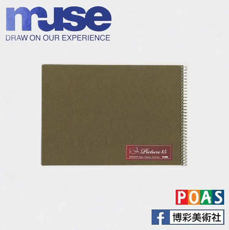 Muse 布里斯汀水彩本