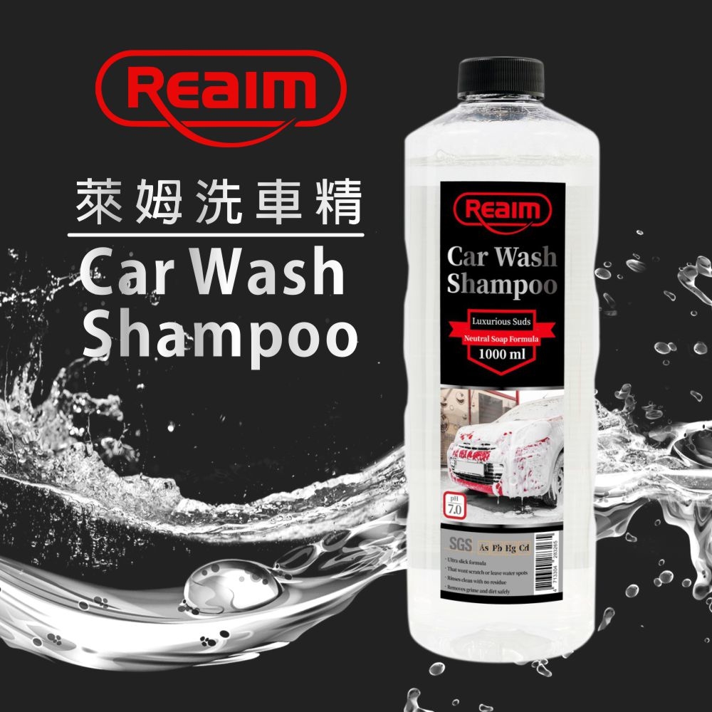 REAIM 萊姆超綿密高泡沫洗車精-1000ml