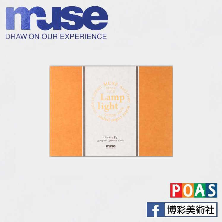 Muse 和光水彩超特厚口繪本 300g 15入