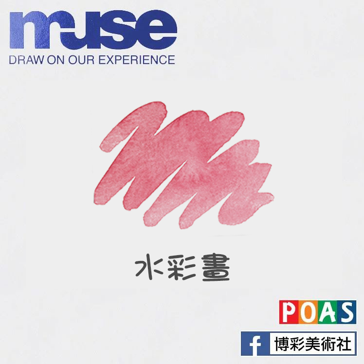 Muse Touch II 水彩本