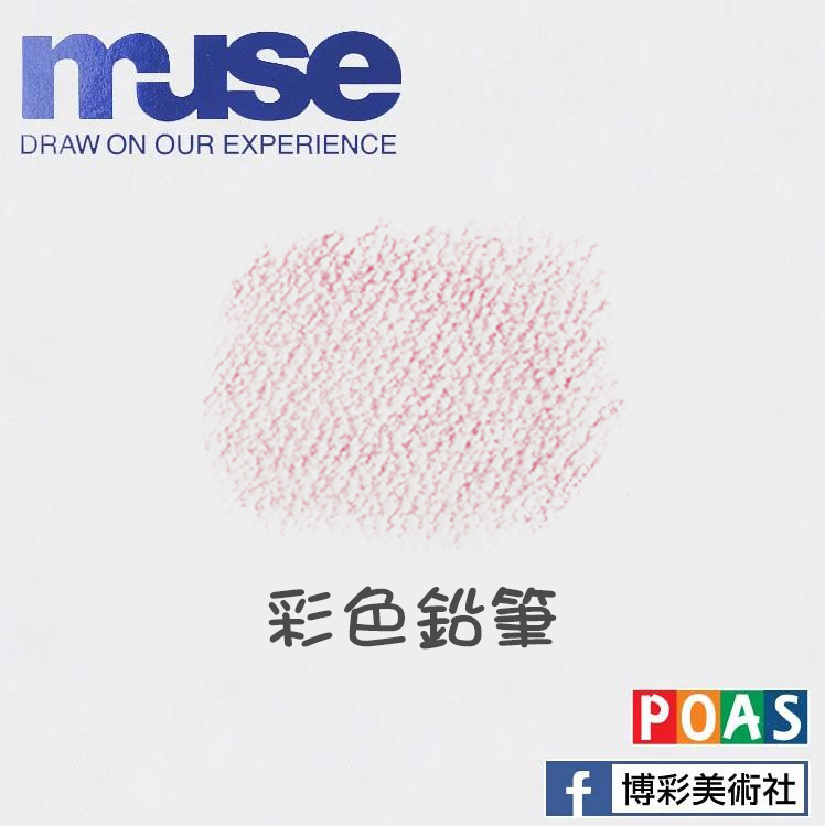 Muse 和光水彩超特厚口繪本 300g 15入