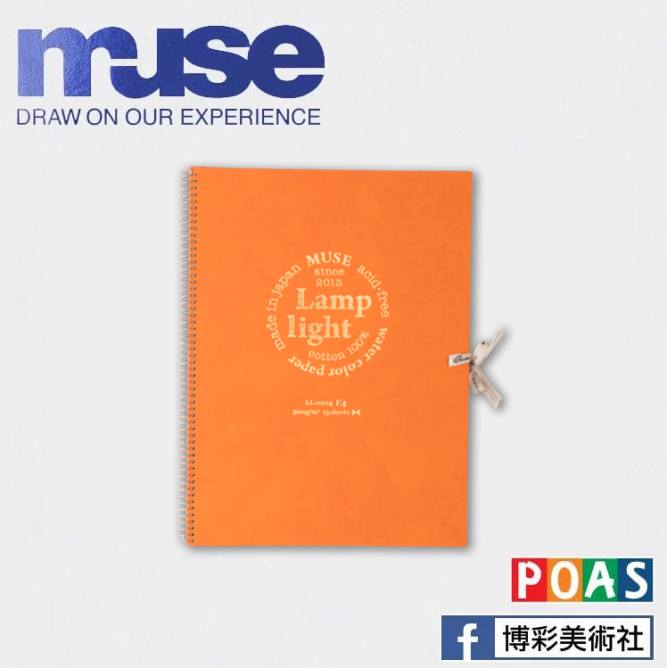 Muse 和光水彩超特厚口繪本 300g 13入