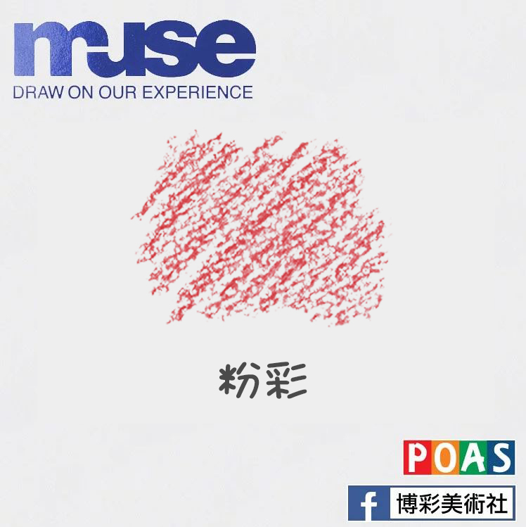 Muse A畫速寫本