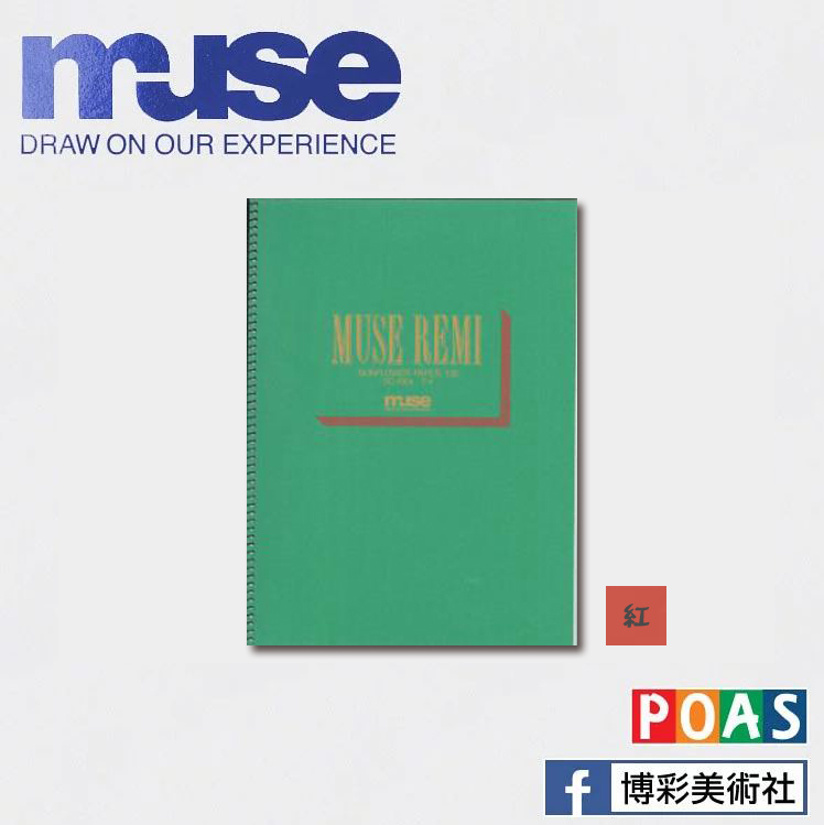 Muse Sunflower 水彩紙