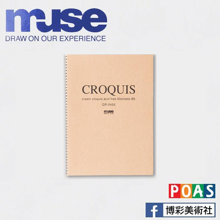 Muse Croquis 草圖速寫本