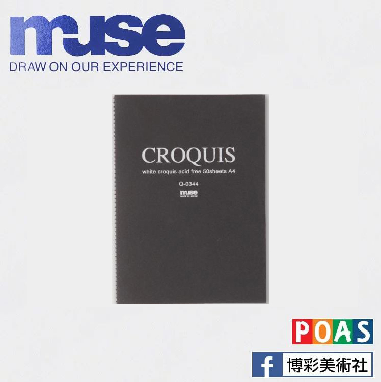 Muse Croquis 草圖速寫本
