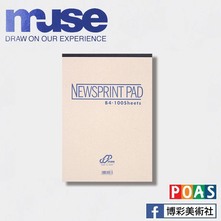 Muse 報紙草圖速寫本