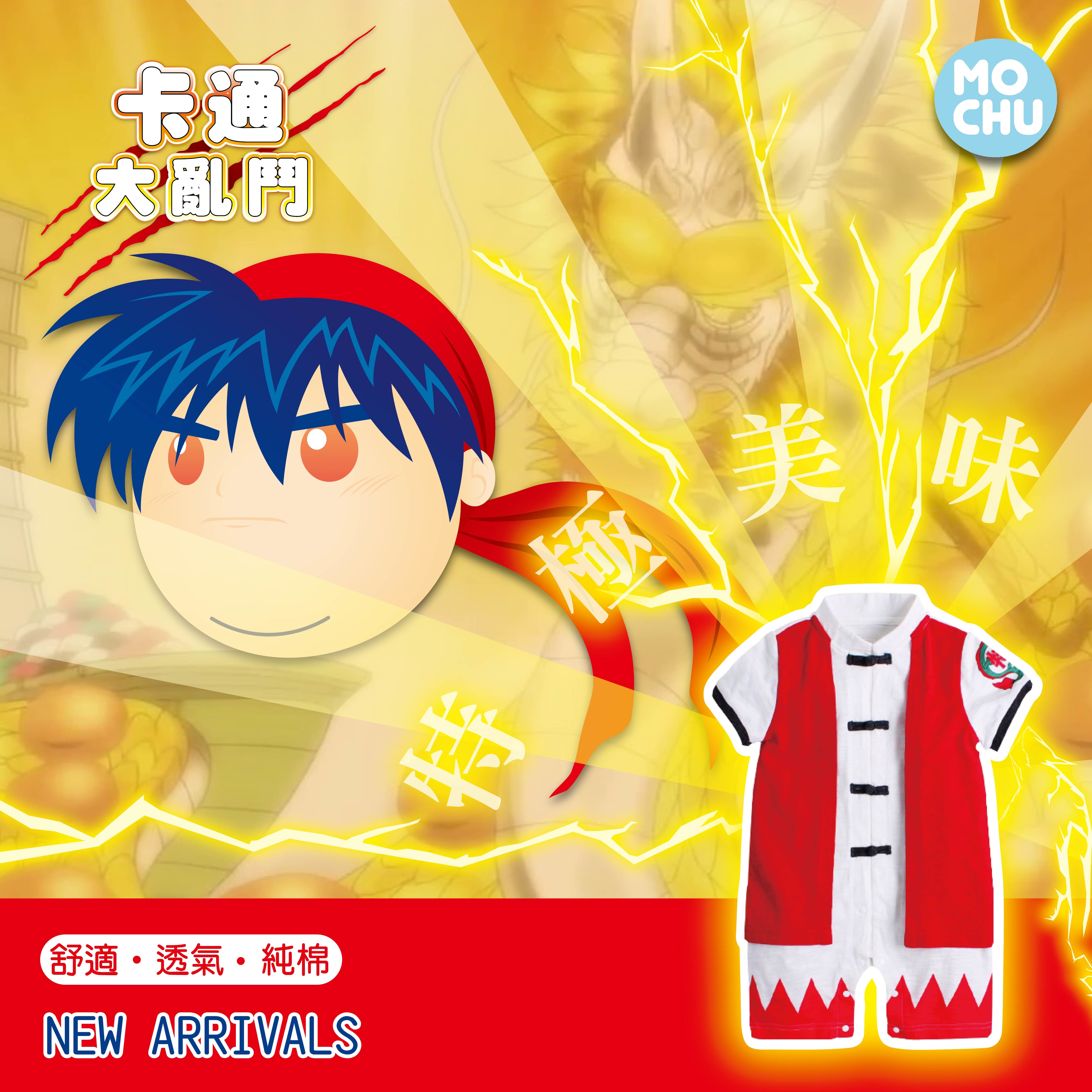 小當家短袖包屁衣