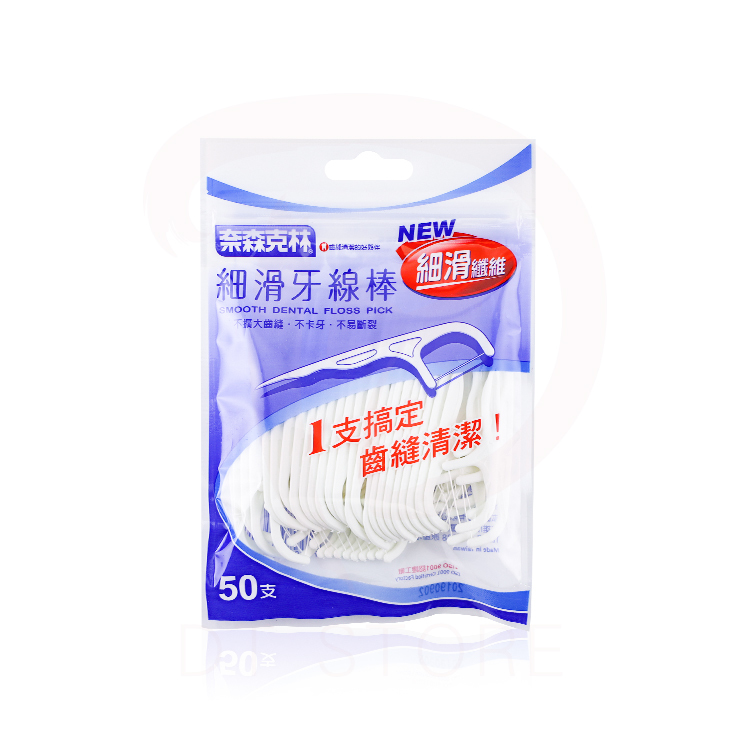 奈森克林 細滑牙線棒 50支 台灣製造【BN009】