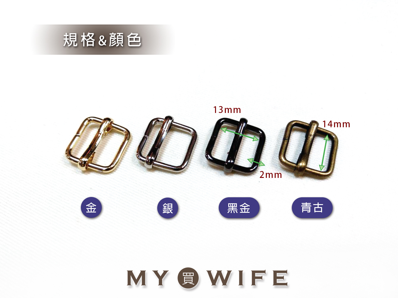 4分(12mm) 活動環(加長款)_4色【O07-1】