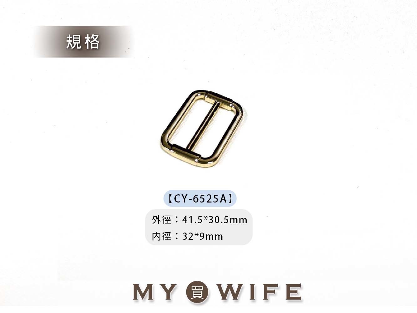 1.2吋(32mm)合金日型環_3色【CY-6525A】