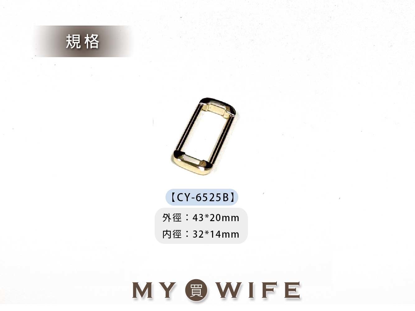 1.2吋(32mm)合金口型環_3色【CY-6525B】