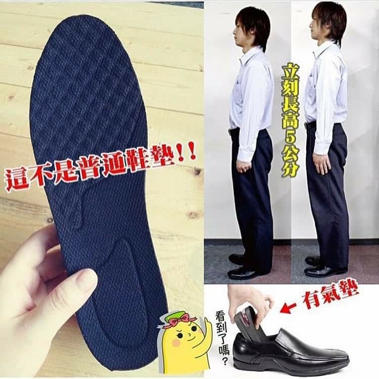氣墊防震超彈性增高鞋墊(黑色) 激荀價🔥$100/3對