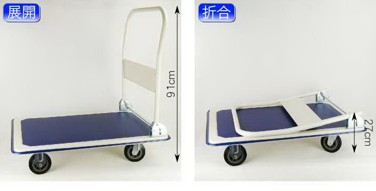 TRENY折疊載物車-重型-w300