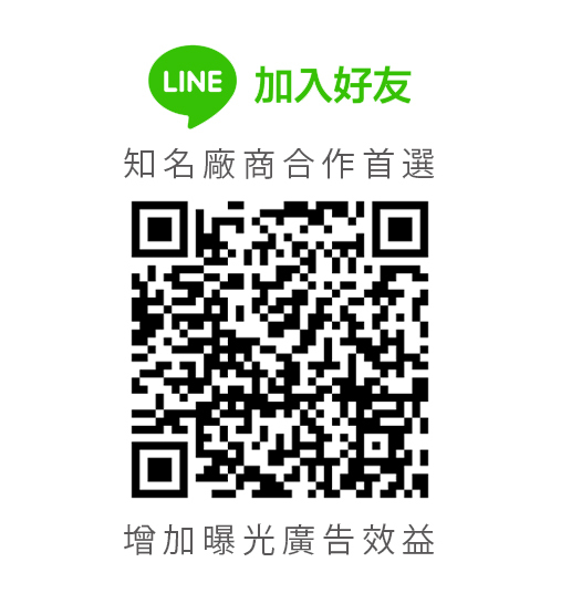 LINE加入好友