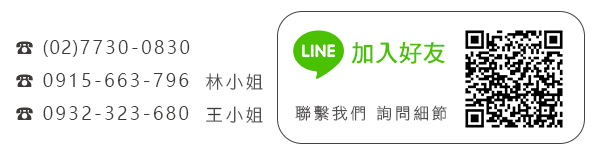 廣告傘、客製化雨傘請加入LINE好友