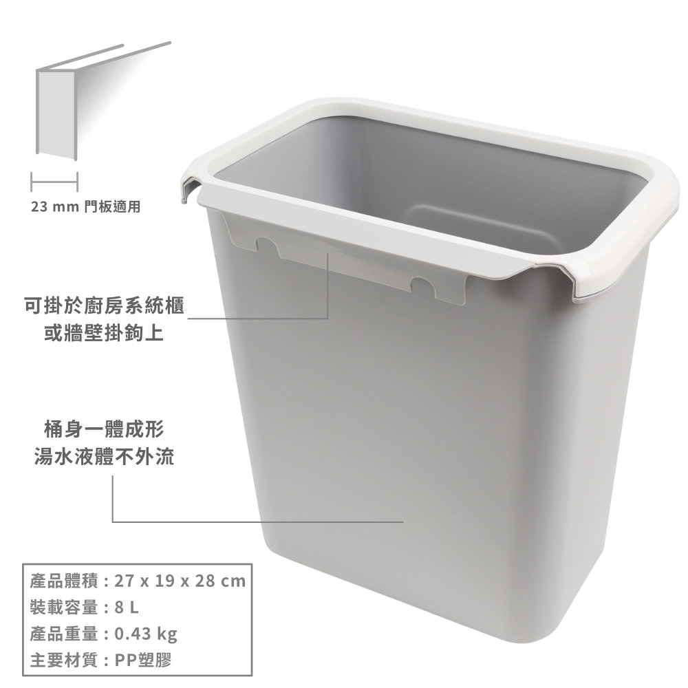 TRENY 懸掛式垃圾桶