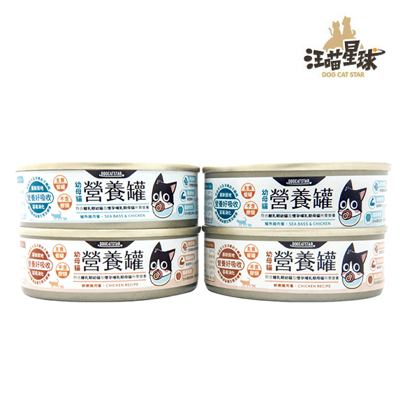 98%鮮肉無膠幼母貓營養主食罐  80G