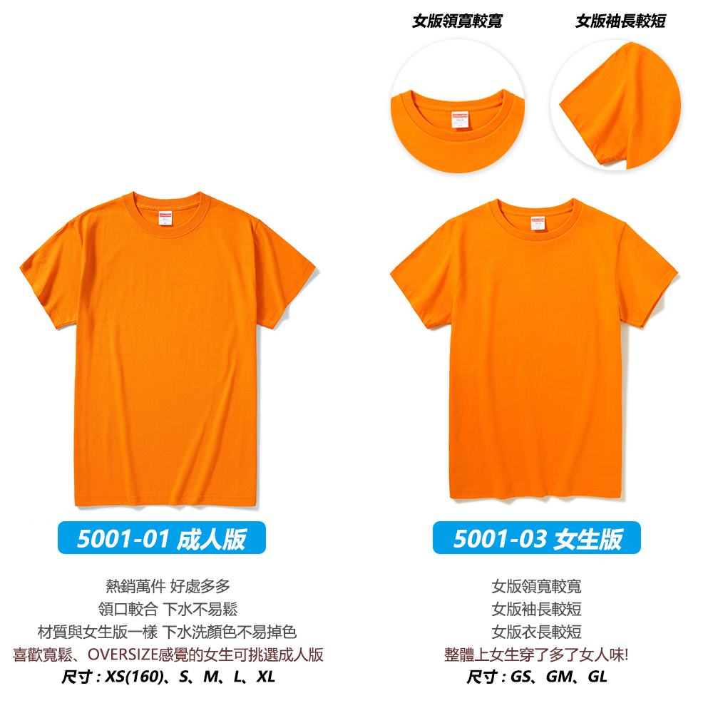 日本授權女版 United Athle 5001-03 5.6OZ 舒適 短TEE