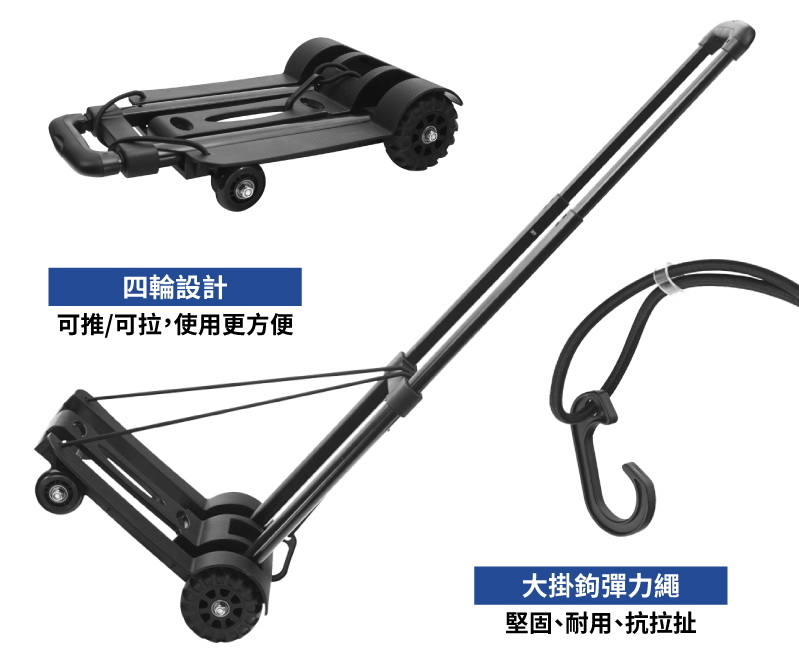 TRENY  鐵製塑鋼行李車-4輪