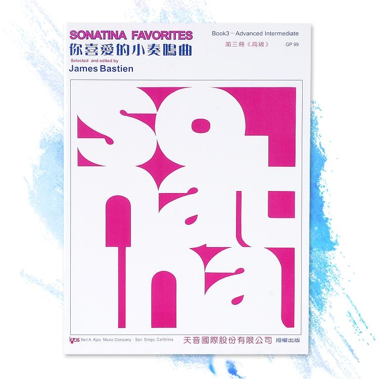 GP99《巴斯田》你喜愛的小奏鳴曲3