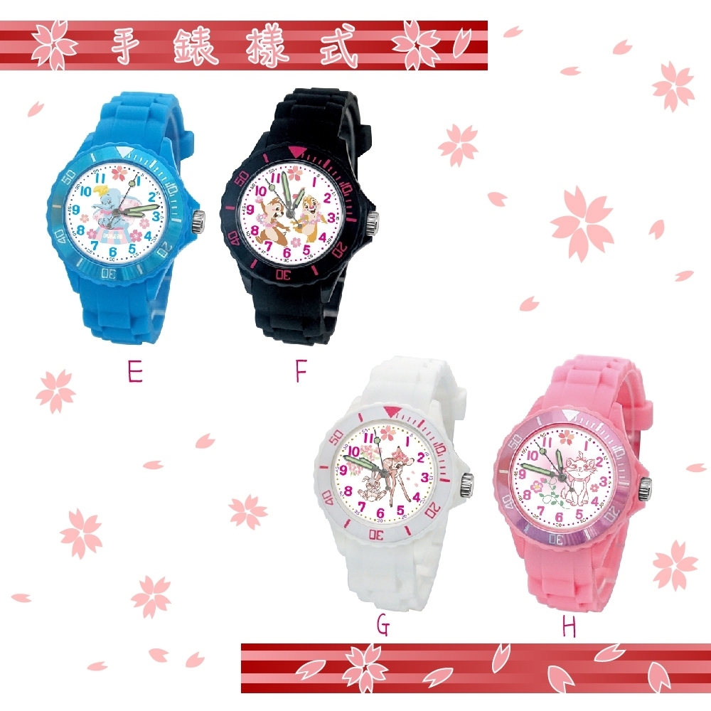 迪士尼櫻花季手錶