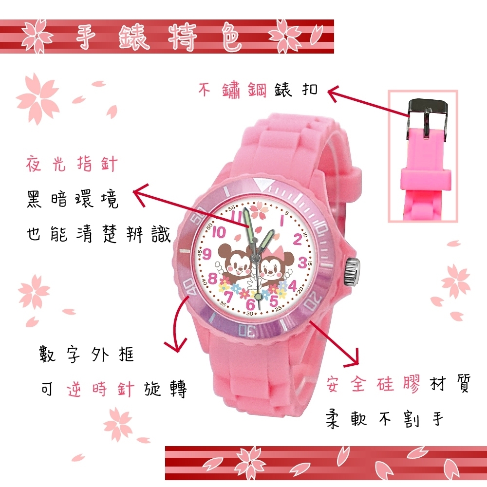 迪士尼手錶