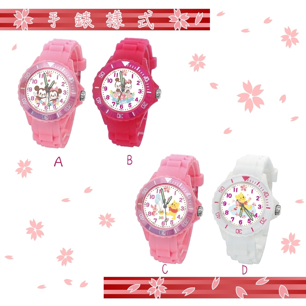 迪士尼櫻花季手錶