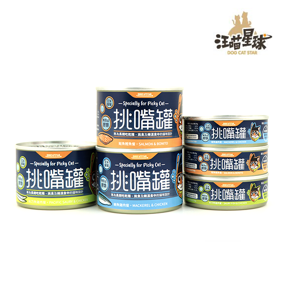 汪喵星球 挑嘴貓無膠主食罐 80G