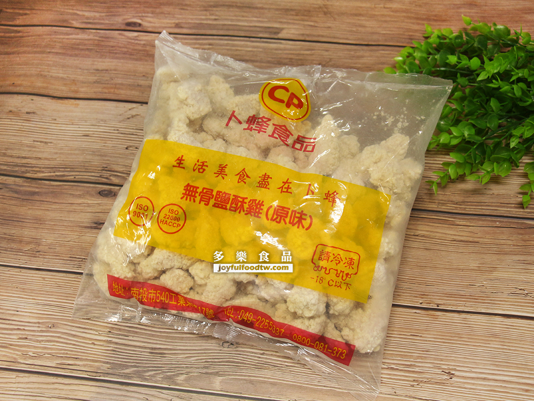 無骨鹽酥雞(雞米花)-卜-1公斤