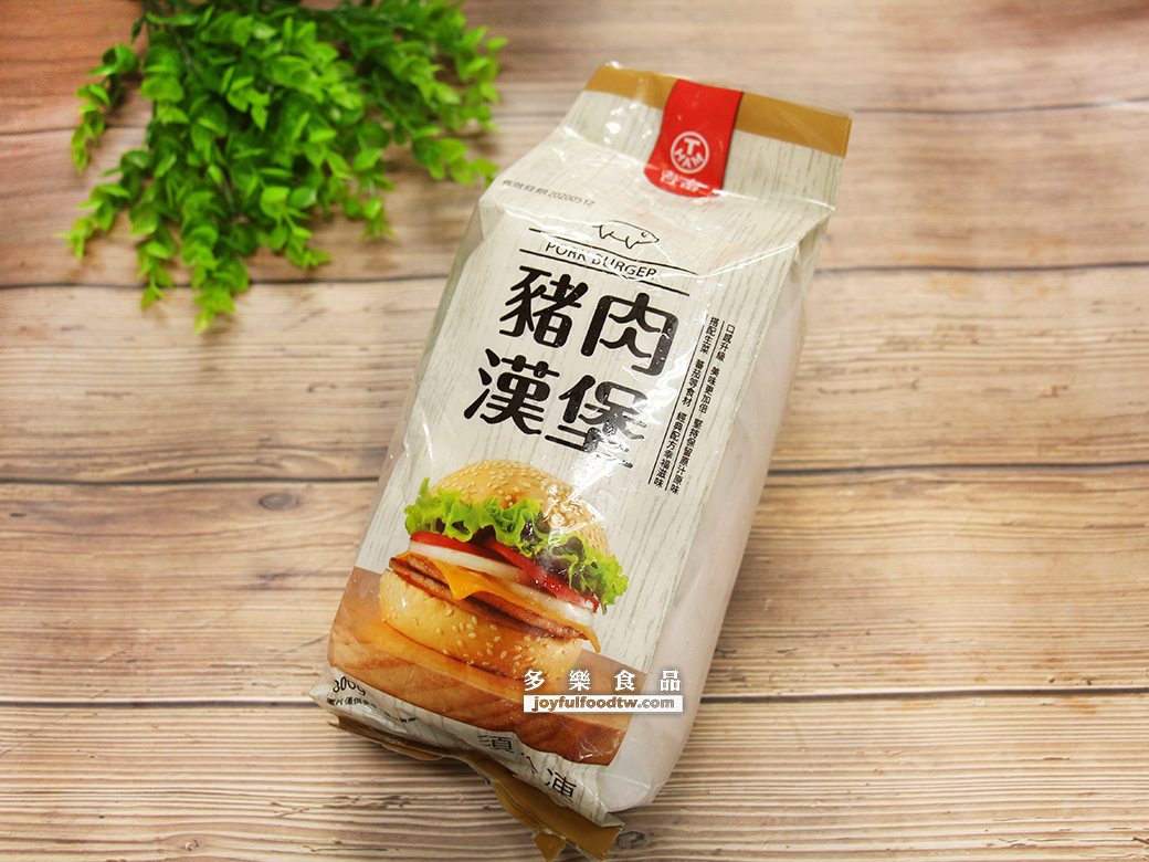 豬肉漢堡肉